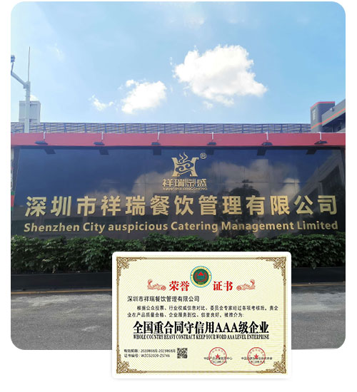 Shenzhen Xiangrui Catering Management Co., Ltd.