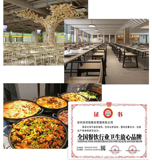 Shenzhen Xiangrui Catering Management Co., Ltd.