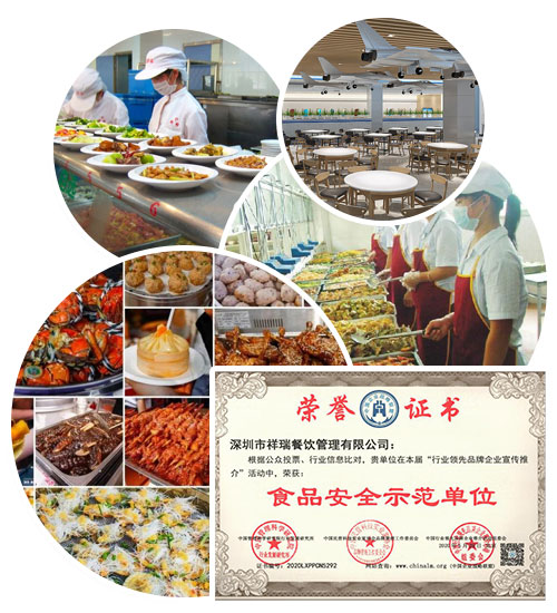 Shenzhen Xiangrui Catering Management Co., Ltd.