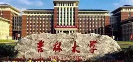 Jilin University_祥瑞农产品配送Partner